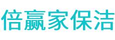 叶城县保洁公司